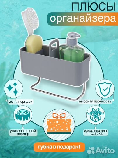 Органайзер для кухни на мойку