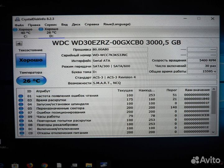 Жесткие диски 3 тб WDC Blue