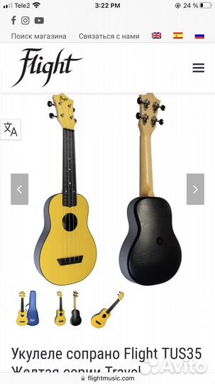 Укулеле flight