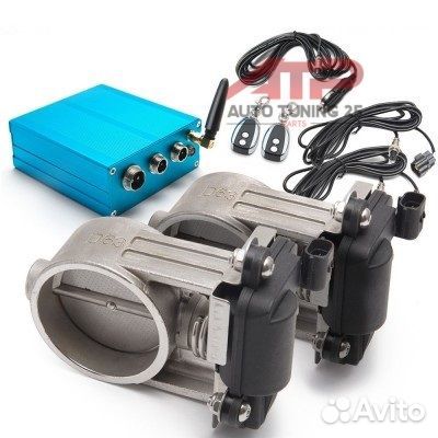 Электронные заглушки выхлопной системы 2шт - 76мм