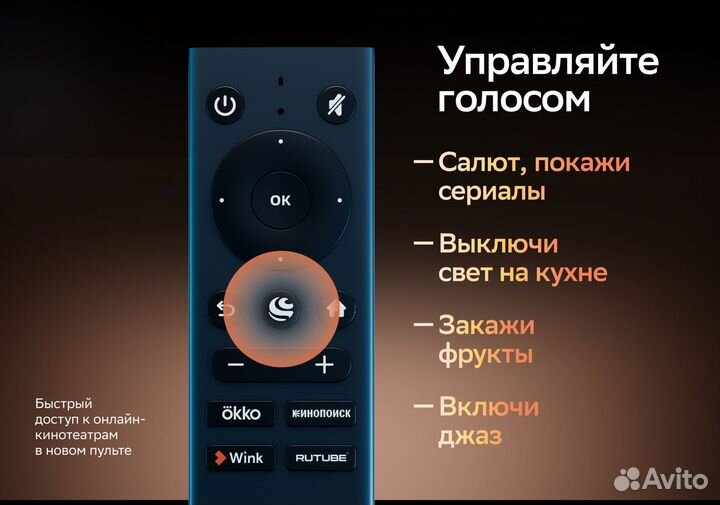 Новый Телевизор smart tv Sber ЖК 32 Дюйма (81см)