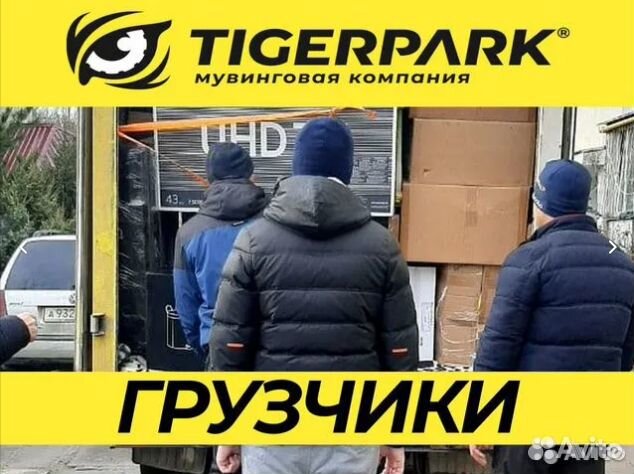 Грузоперевозки Минималка 1 час от 1 км