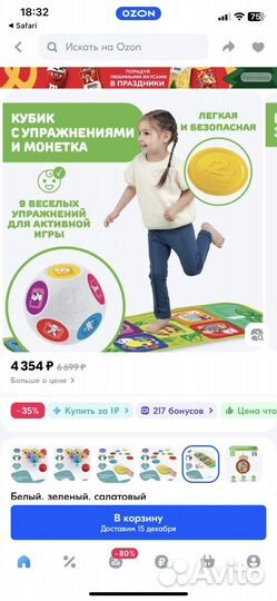 Коврик детский игровой Chicco