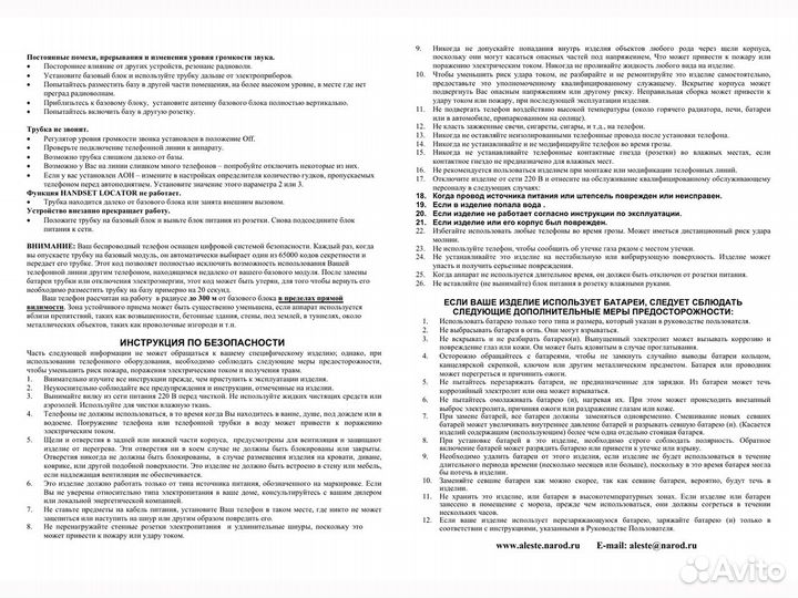 Радиотелефон Panasonic KX-TC1811B