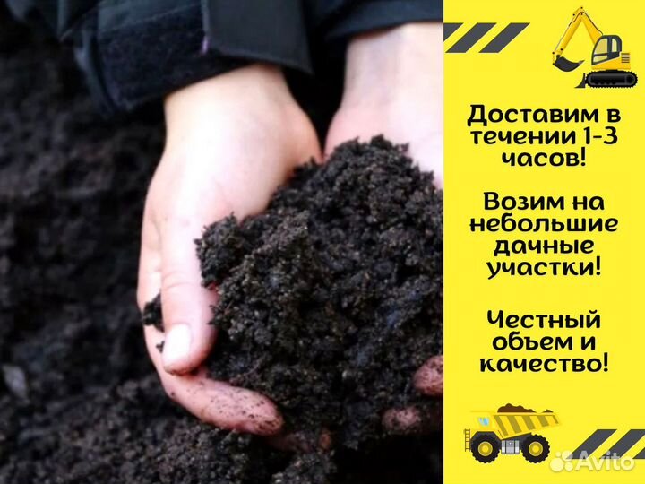 Грунт. Чернозем. Земля