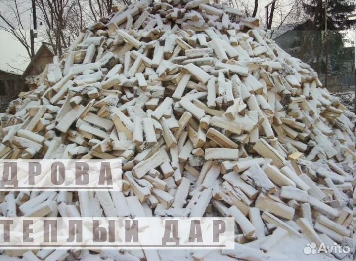 Дрова березовые осиновые ольховые