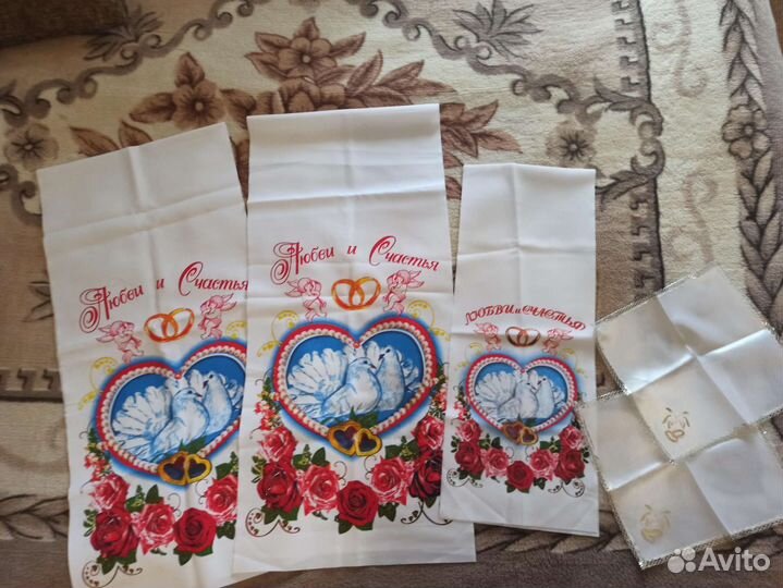 Рушник свадебный