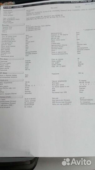 Мфу лазер А3/А4 ч/б Ricoh 2852dn+картридж гарантия
