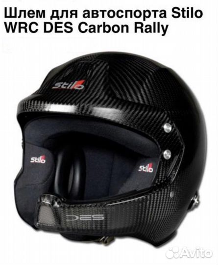 Шлем гоночный