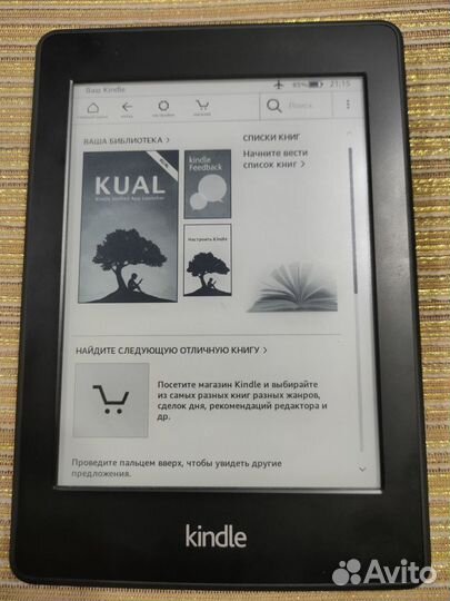 Kindle paperwhite 2