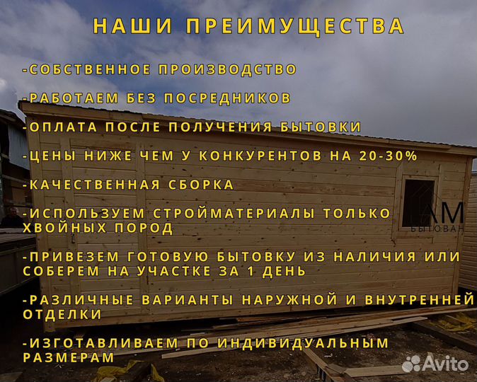 Бытовка утепленная