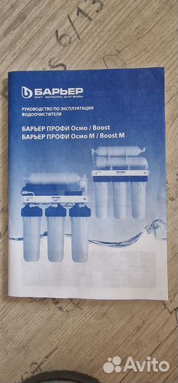 Барьер профи осмо 100м, арт. 942380