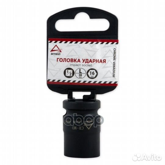 Головка ударная 1/2