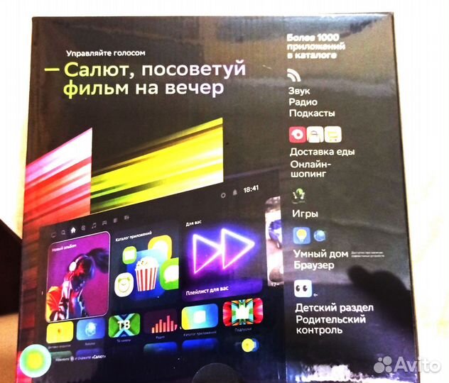 SMART tv приставка