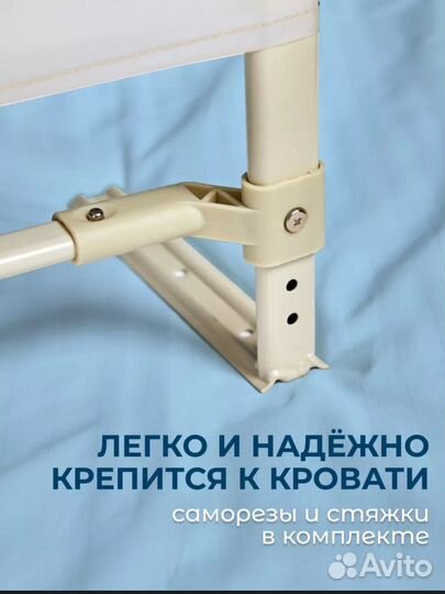 Защитный бортик для кровати