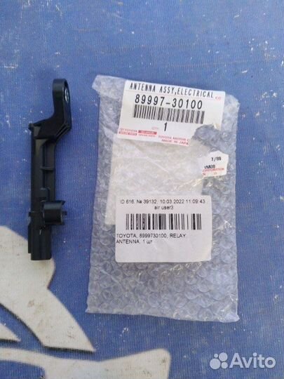 Антенна бесключевого доступа задняя Toyota Camry