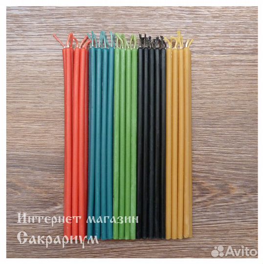 Свечи восковые