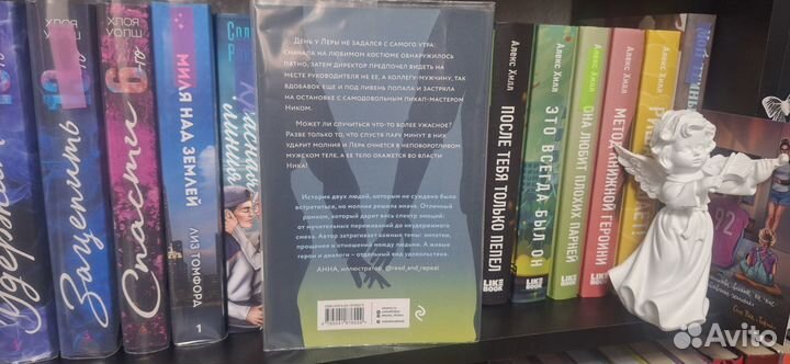 Книга Молния на двоих