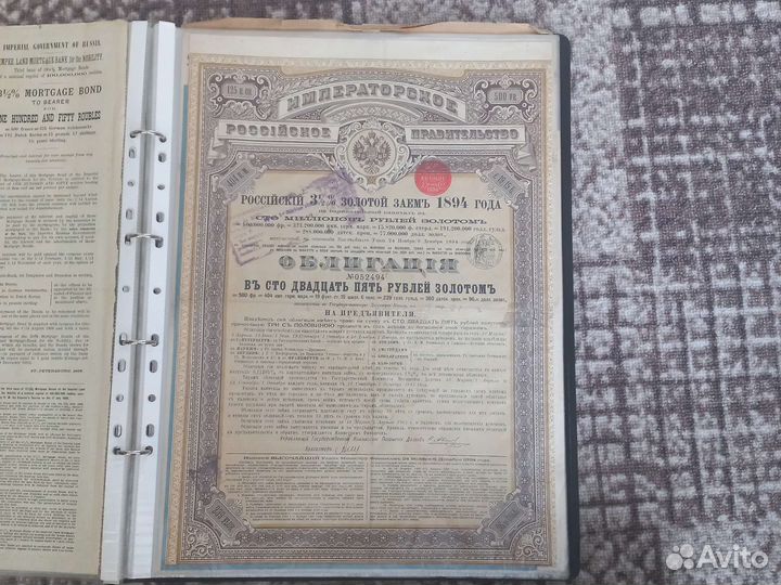 Ценные бумаги