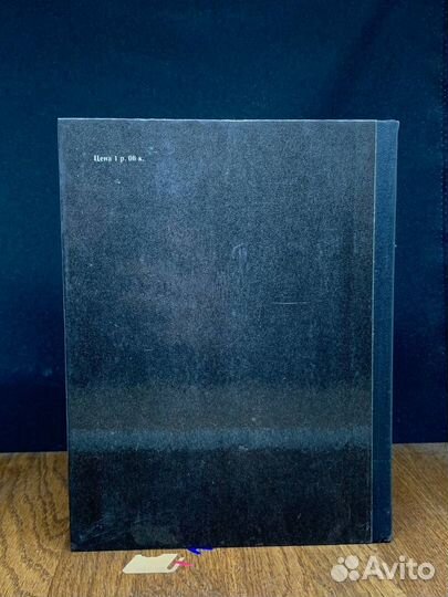 Связь времен