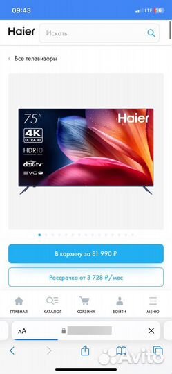 Телевизор Haier 75 SMART TV S1