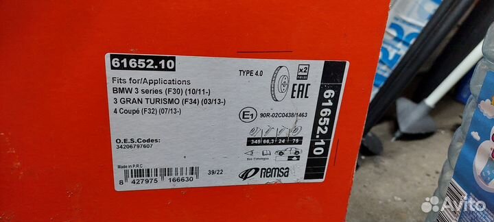 Диски тормозные задние