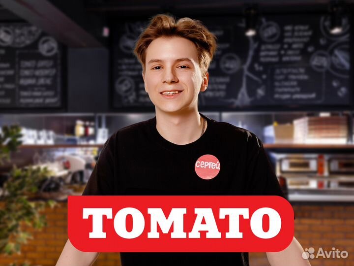 Бармен в ресторан Томато (Рязань)