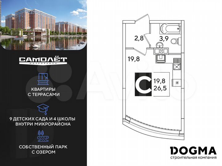 Квартира-студия, 26,5 м², 9/16 эт.