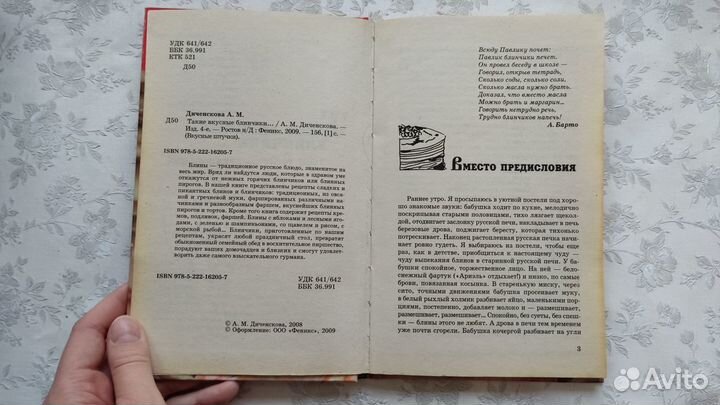 Книги новые, кулинария/ готовка