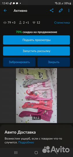 Ползунки и распашонка, колготки 50-56