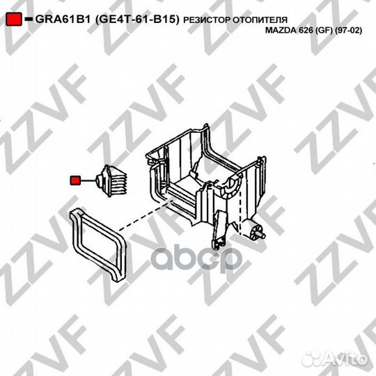 Резистор отопителя mazda 626 (GF) (97-02) GE4T