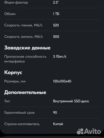 1 тб Внутренний SSD-диск ;2тб