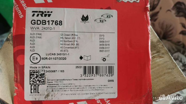 Тормозные колодки TRW GDB1768