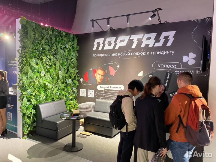 Озеленение; Фитостена; Фитомодули