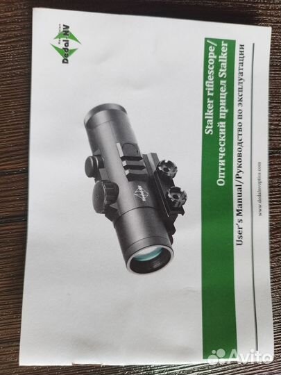 Продам оптический прицел dedal stalker