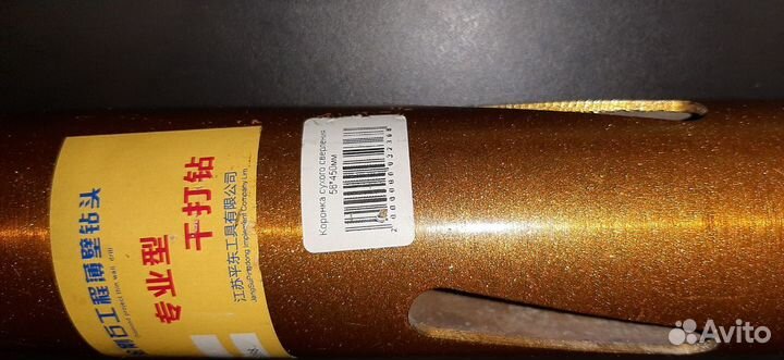 Алмазная буровая коронка (Сегментная, для сухого р