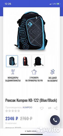 Рюкзак для ракеток