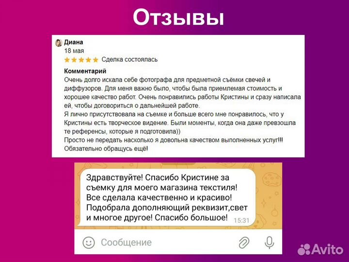 Предметная съемка для маркетплейсов WB Ozon