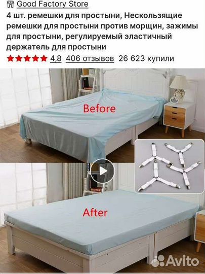 Эластичные зажимы для простыни