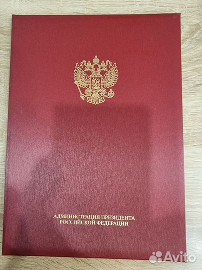 Папка для документов Администрация президента