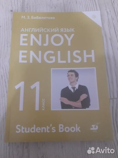 Учебник английского языка 11 класс