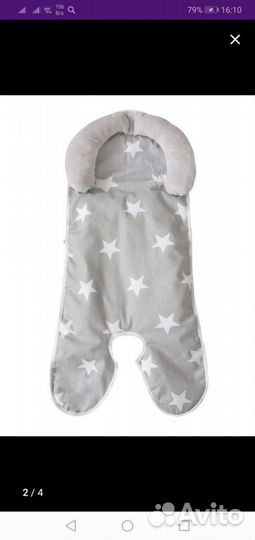 Вкладыш в коляску