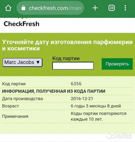 Marc jacobs Divine Decadence EDP от 100 мл