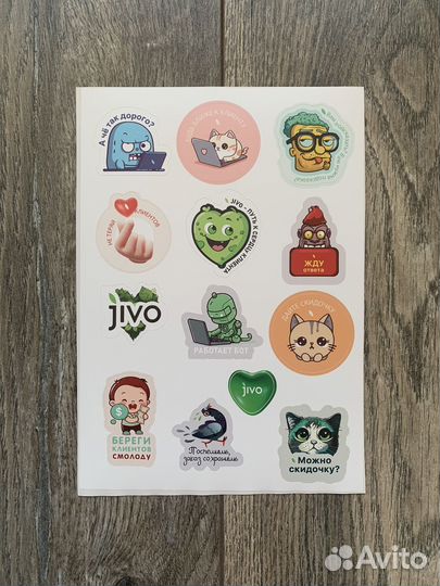 Стикеры Jivo