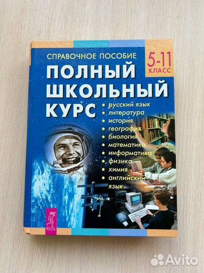 Энциклопедии,атласы,стихи для школьников