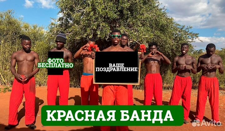 Поздравление из Африки с днем рождения