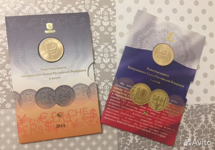 Официальный буклет ммд. 20 лет Конституции, 1 рубл