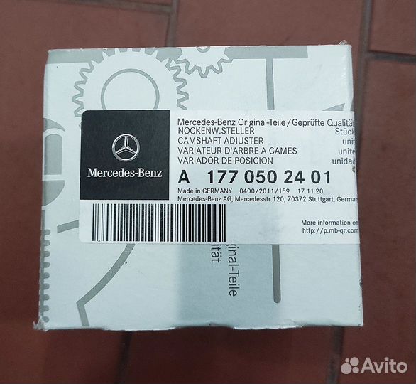 Муфта гидроуправляемая грм MB A1770502401