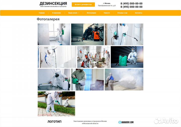 Готовый сайт 