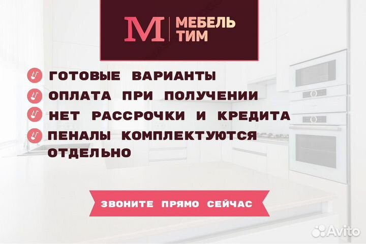 Кухня Монза 3 метра Белый/графит Гарантия